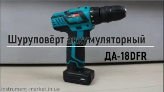 Шуруповёрт Grand ДА-18DFR, отзывы, видеообзор интернет магазина internet-market.in.ua