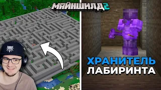 Майнкрафт ► Я Строил Этот ЛАБИРИНТ 24 часа - МайнШилд 2 - MineCraft выживание | Реакция