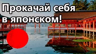 Японский язык.Четыре слова о любви.