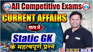 Current Affairs 2023 | 01 September Current Affairs | Static GK, Current For All Competitive Exam