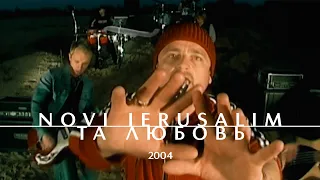 Новый Иерусалим — Та любовь (Official Music Video, 2004) NOVI IERUSALIM