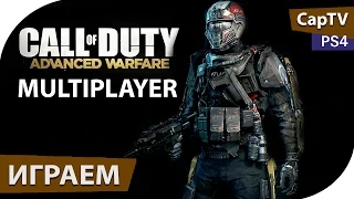 CoD Advanced Warfare Multiplayer - Первый Запуск - PS4