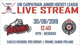 2019/2020 CJHL U16 1. ROUND: Kryzhynka Kyiv - HK Partizan Beograd