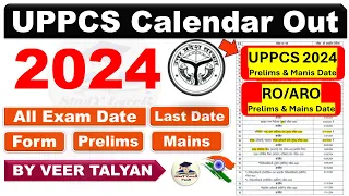 UPPSC 2024 Exams Calendar | UPPSC 2024 Latest News | UPPSC 2024 Exam Date | UPPSC Notification 2024