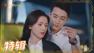 莫灵泽成功上位！ 夜色夫妇开启恋爱模式~《夜色暗涌时 Love At Night》【芒果TV青春剧场】