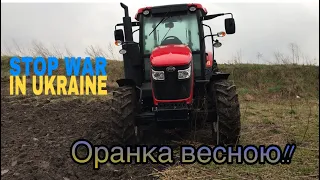 Оранка весною!! Юто з стареньким плугом!!