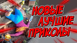 😂Я РЖАЛ ДО СЛЕЗ | ПРИКОЛЫ ЗА АПРЕЛЬ | FUNNY MOMENTS 2023 | 13 МИНУТ СМЕХА! | #405