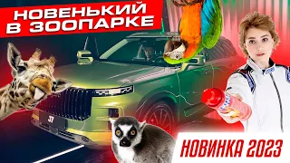 Конкурент HAVAL! | JAECOO J7 обзор