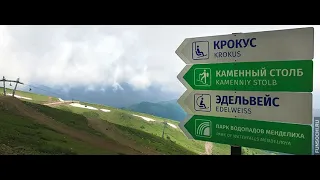 Сочи, Красная поляна, Роза Хутор. Каменный столб 08.09.2020г.