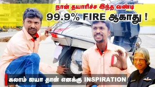 ஆக்டிவா Scooter - ஐ Hybrid Scooter- ஆ மாத்திட்டேன் | 99.9% Fire - ஆக வாய்ப்பெ இல்லை | Motor Vikatan