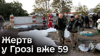 🔴 Всіх 59 загиблих ідентифікували. Особу одного з чоловіків встановили по 20 фрагментах тіла