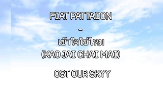 [Easy Lyrics] Fiat Pattadon - เข้าใจใช่ไหม (Kao Jai Chai Mai) OST Our Skyy [Lyrics]