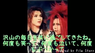 X JAPAN without you HIDE→YOSHIKI