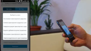 Обзор программы "Услуги Республики Татарстан" для OS Androind