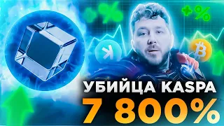 10X НА ЛИСТИНГЕ И 200X ЗА ГОД! ЛУЧШАЯ КРИПТОВАЛЮТА ДЛЯ ПОКУПКИ ПЕРЕД АЛЬТСЕЗОНОМ | BlockDAG