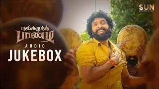 Pulikkuthi Pandi - Official Audio Jukebox | Vikram Prabhu | N.R.Raghunanthan | Sun Entertainment