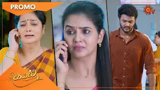 Kayal - Promo | 10 June 2022  | Sun TV Serial | Tamil Serial