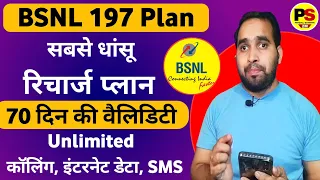 BSNL Rs.197 Plan Details 70 Days | BSNL Validity Recharge Plan | BSNL Recharge Plans | #bsnlPlans