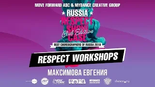 Максимова Евгения | RUSSIA RESPECT WORKSHOPS 2019 [OFFICIAL 4K]