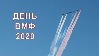 Санкт-Петербург воздушный парад на день ВМФ. Saint Petersburg air force parade 2020