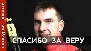 ЕВГЕНИЙ ГАРАНИЧЕВ ИЗВИНИЛСЯ ПЕРЕД ПОКЛОННИКАМИ ЗА СВОИ ОШИБКИ НА ЧМ В ЭСТЕРСУНДЕ