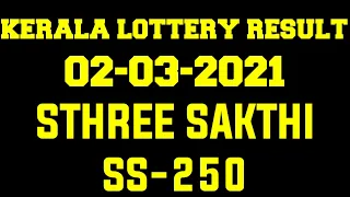 KERALA STHREE SAKTHI SS-250 LOTTERY RESULT 02/03/2021  / Kerala lottery result today