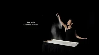 Sand animation by Katerina Barsukova. 2018.
