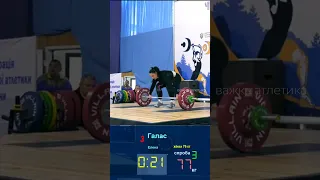 Галас Елена (76 kg) ривок 77 kg 5 місце 🏋🏻‍♀️ чемпіонат України з важкої атлетики 2024