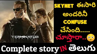 Terminator Genisys movie explained in Telugu