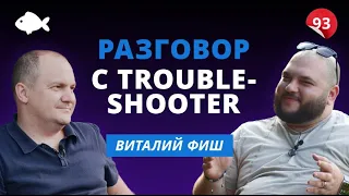 Как создаются стартапы? Виталий Фиш о экосистеме в Израиле и Украине, инвестициях и экспертизе