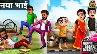 GTA5: Shinchan Ka naya Bhai😭, Bade bhai ka tyag , Emotional story 😭 Rula degi😭 || PSS Gamer||