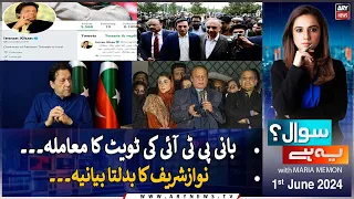 Sawal Yeh Hai | Maria Memon | ARY News | 1st June 2024