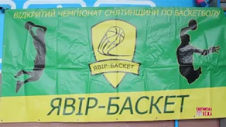 "СНЯТИНСЬКА ВЕЖА" Відкритий чемпіонат баскетболу Снятинщини "Явір-Баскет". Снятин 05.11. 2017р.