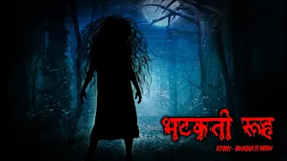 भटकती रूह - BHATAKTI ROOH | Scary Pumpkin | Horror stories | Horror Cartoon Horror Animated Story