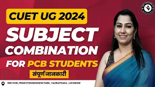 CUET UG 2024 Subject Combination for PCB Students