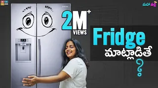 Fridge Maatladithe || Mahathalli || Tamada Media