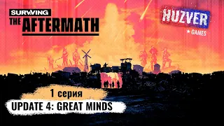 Surviving the Aftermath - #1 Аномальная жара