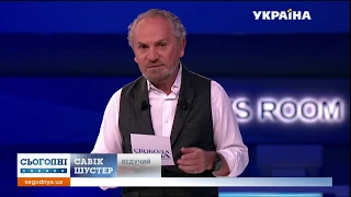 Дивіться «Свободу слова Савіка Шустера» о 21:00