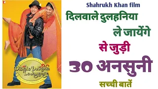 DDLJ dilwale dulhaniya le jayenge movie unknown facts trivia shahrukh khan kajol best film budget