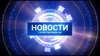 Новости Муравленко. Главное за день. 18 мая 2020г.