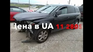 Сколько станет AUDI Q7 2012 из США