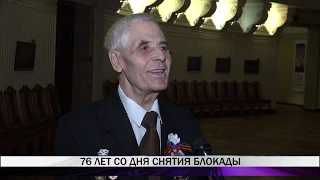 76 лет со дня снятия блокады