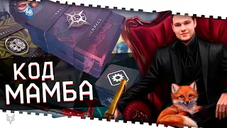 СТРИМ ВАРФЕЙС!ЭПИДЕМИЯ ЧИТЕРОВ НА РМ!АПАЕМ 1 ЛИГУ!СКИДКИ НА ИМБУ!ПТС!ХАЛЯВА!КЕЙСЫ РАЗОРА!КОД:МАМБА