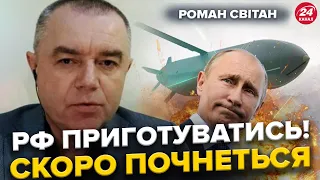 СВІТАН: Це РЕКОРД! Британія приємно ЗДИВУВАЛА / Останні ЗУСИЛЛЯ РФ / Тисячі РАКЕТ полетять на Росію