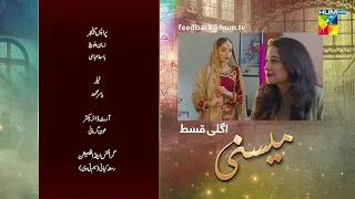 Meesni - Episode 40 Teaser ( Bilal Qureshi, Mamia Faiza Gilani ) 23rd February 2023 - HUM TV