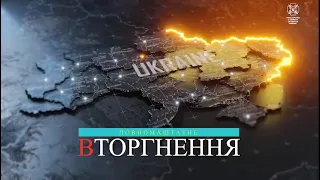 До річниці повномасштабного російського збройного вторгнення в Україну.