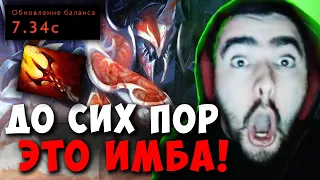 STRAY МИДОВЫЙ ИМБА НИКС ПАТЧ 7.34 ! СТРЕЙ NYX 4500 carry mid dota 2 ! Лучшее со Стреем