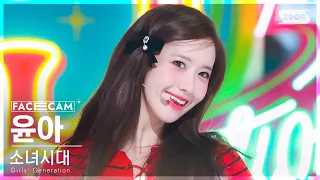 [페이스캠4K] 소녀시대 윤아 'FOREVER 1' (Girls' Generation YOONA FaceCam) @SBS Inkigayo 220821