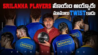 Shocking Sri Lanka Players Missing Story  | Top 10 Unknown Facts | V R Facts In Telugu | Ep142