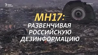 Начало суда в Гааге и расследование катастрофы рейса MH17